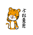 Zodiac Tiger - Le Tiger（個別スタンプ：11）