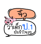 My name is Jiw V.2（個別スタンプ：11）