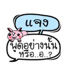 My name is Chaeng V.2（個別スタンプ：4）