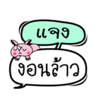 My name is Chaeng V.2（個別スタンプ：6）