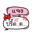 My name is Chaeng V.2（個別スタンプ：8）