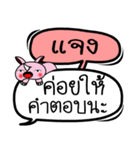 My name is Chaeng V.2（個別スタンプ：13）