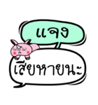 My name is Chaeng V.2（個別スタンプ：17）