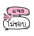 My name is Chaeng V.2（個別スタンプ：19）