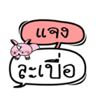 My name is Chaeng V.2（個別スタンプ：35）