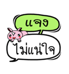 My name is Chaeng V.2（個別スタンプ：36）