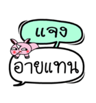 My name is Chaeng V.2（個別スタンプ：39）