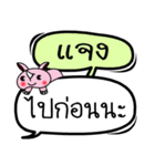 My name is Chaeng V.2（個別スタンプ：40）