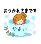 Sticker for exclusive use of Yayoi 2（個別スタンプ：2）