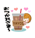 Sticker for exclusive use of Yayoi 2（個別スタンプ：3）