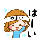 Sticker for exclusive use of Yayoi 2（個別スタンプ：5）