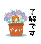Sticker for exclusive use of Yayoi 2（個別スタンプ：6）