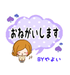 Sticker for exclusive use of Yayoi 2（個別スタンプ：8）