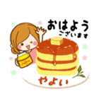 Sticker for exclusive use of Yayoi 2（個別スタンプ：12）