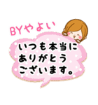 Sticker for exclusive use of Yayoi 2（個別スタンプ：15）