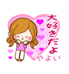 Sticker for exclusive use of Yayoi 2（個別スタンプ：16）