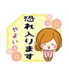 Sticker for exclusive use of Yayoi 2（個別スタンプ：18）