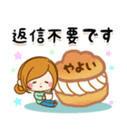 Sticker for exclusive use of Yayoi 2（個別スタンプ：20）