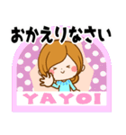 Sticker for exclusive use of Yayoi 2（個別スタンプ：27）