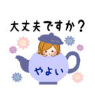Sticker for exclusive use of Yayoi 2（個別スタンプ：28）