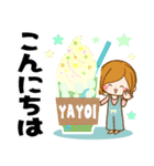 Sticker for exclusive use of Yayoi 2（個別スタンプ：29）