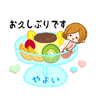 Sticker for exclusive use of Yayoi 2（個別スタンプ：31）
