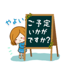 Sticker for exclusive use of Yayoi 2（個別スタンプ：33）