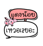 My name is Daeng Noi V.2（個別スタンプ：2）