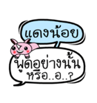 My name is Daeng Noi V.2（個別スタンプ：4）