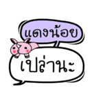 My name is Daeng Noi V.2（個別スタンプ：5）