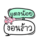 My name is Daeng Noi V.2（個別スタンプ：6）