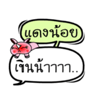 My name is Daeng Noi V.2（個別スタンプ：7）