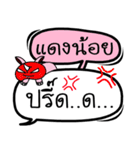 My name is Daeng Noi V.2（個別スタンプ：8）