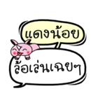 My name is Daeng Noi V.2（個別スタンプ：10）