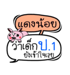 My name is Daeng Noi V.2（個別スタンプ：11）