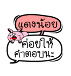 My name is Daeng Noi V.2（個別スタンプ：13）