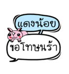 My name is Daeng Noi V.2（個別スタンプ：15）