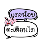 My name is Daeng Noi V.2（個別スタンプ：16）