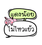 My name is Daeng Noi V.2（個別スタンプ：18）