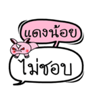 My name is Daeng Noi V.2（個別スタンプ：19）