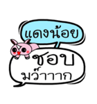 My name is Daeng Noi V.2（個別スタンプ：20）