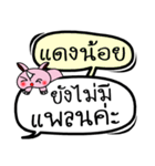 My name is Daeng Noi V.2（個別スタンプ：21）