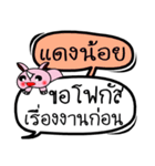 My name is Daeng Noi V.2（個別スタンプ：22）