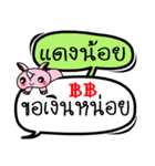 My name is Daeng Noi V.2（個別スタンプ：25）