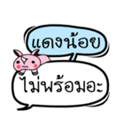 My name is Daeng Noi V.2（個別スタンプ：26）