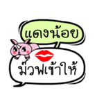 My name is Daeng Noi V.2（個別スタンプ：29）