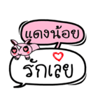 My name is Daeng Noi V.2（個別スタンプ：30）