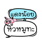 My name is Daeng Noi V.2（個別スタンプ：31）