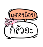 My name is Daeng Noi V.2（個別スタンプ：33）