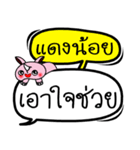 My name is Daeng Noi V.2（個別スタンプ：34）